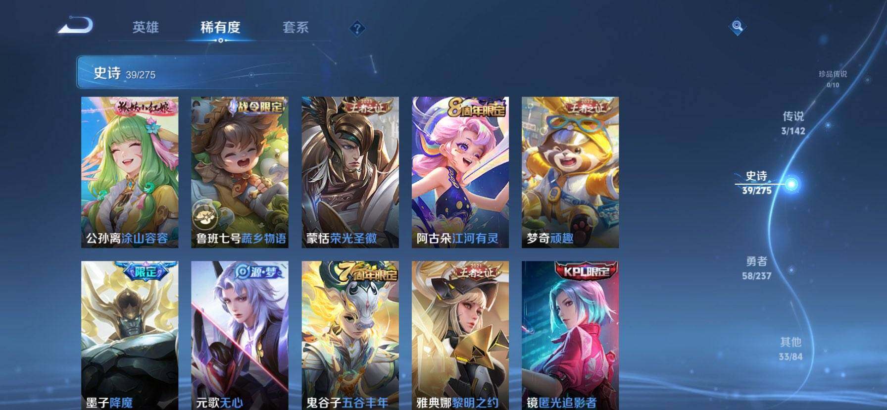 WZ034207814王者荣耀账号详情图15