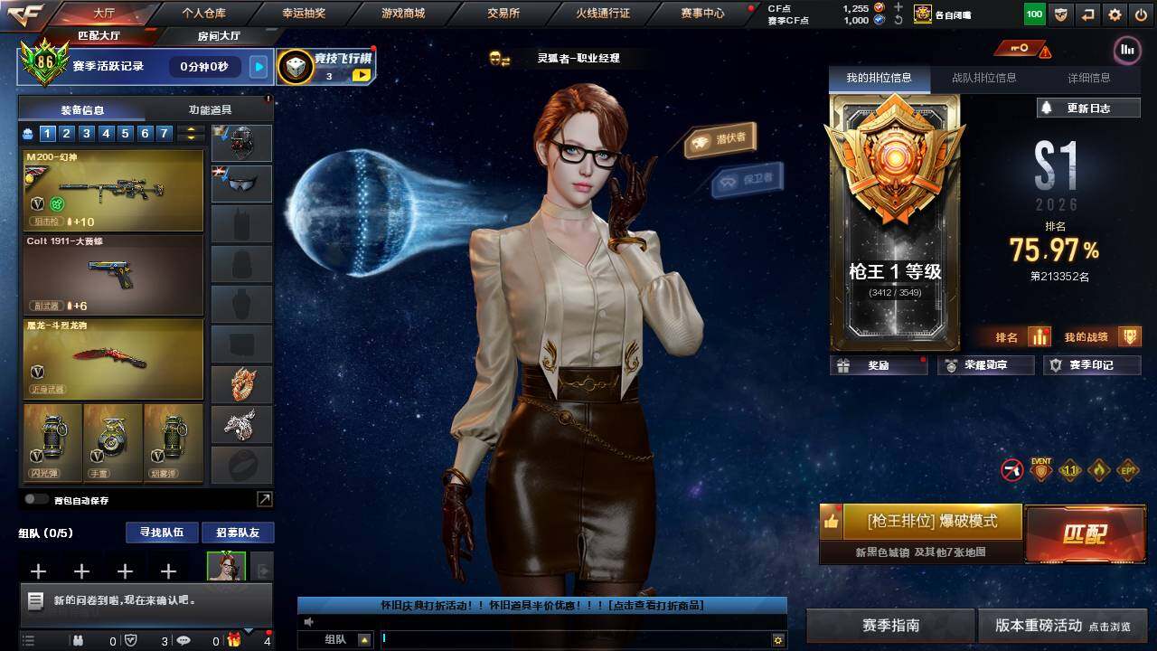 CFCMW457784穿越火线账号详情图4