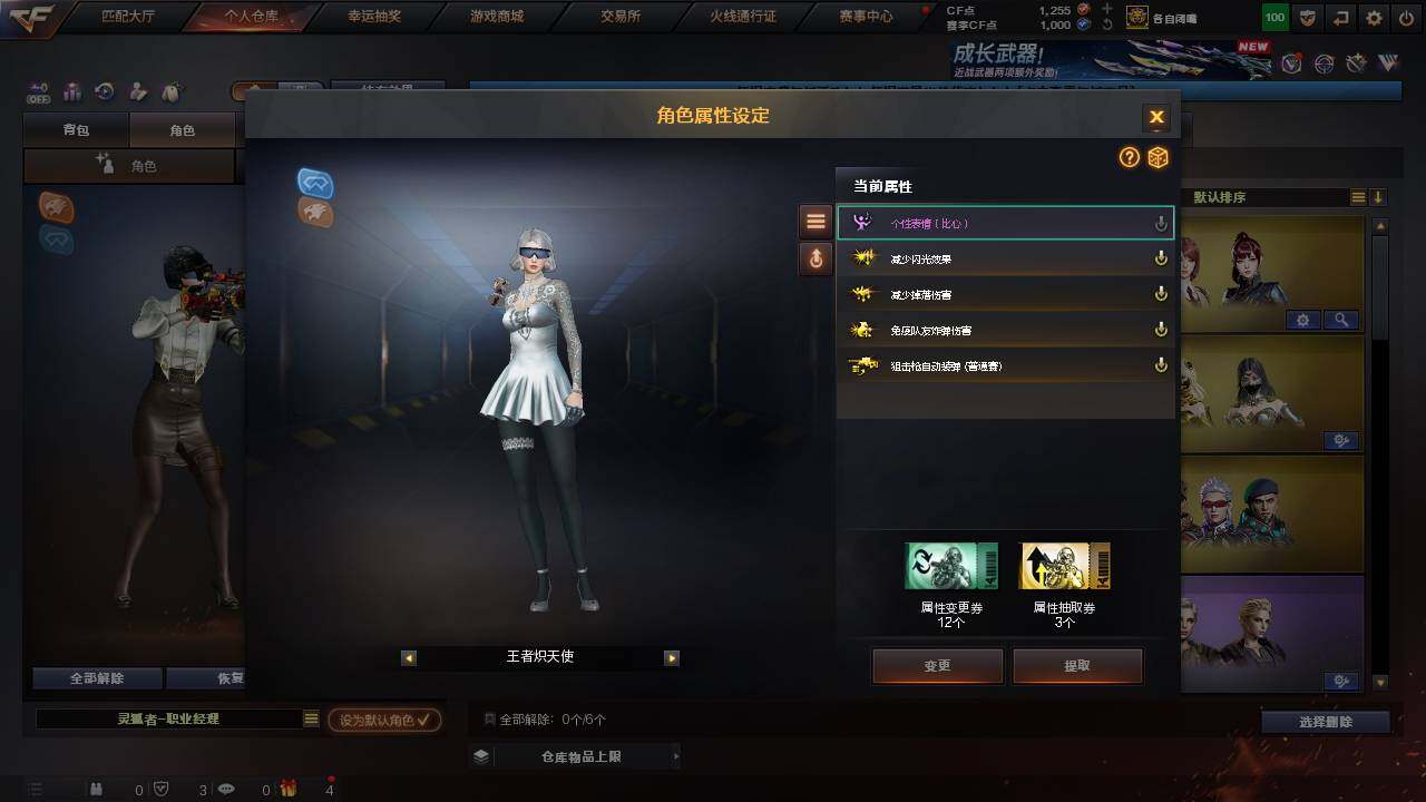 CFCMW457784穿越火线账号详情图7