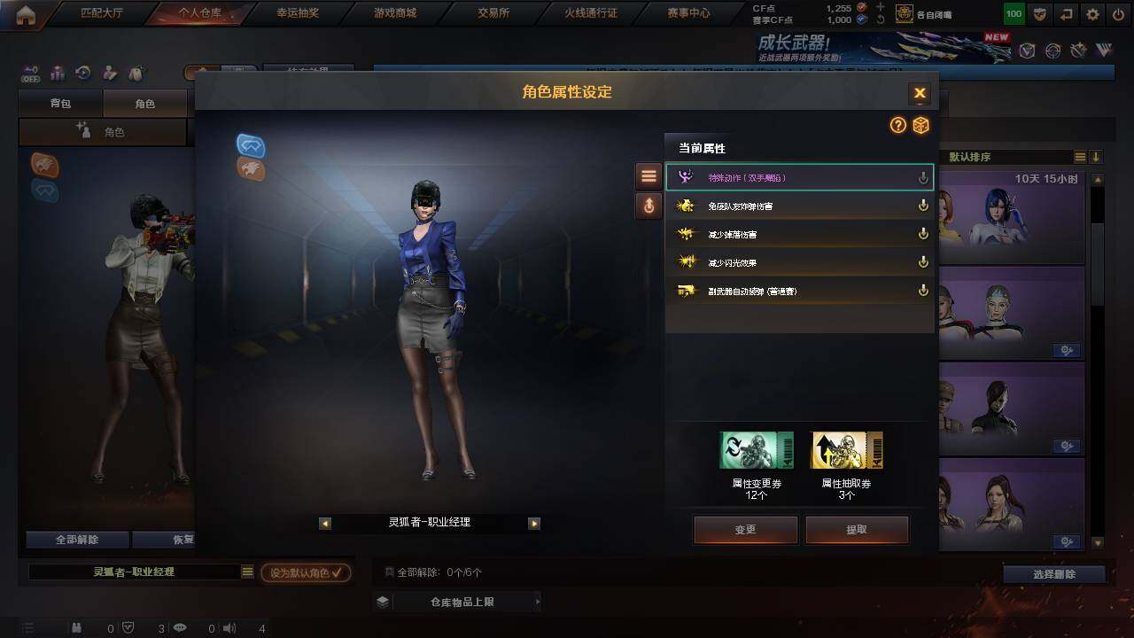 CFCMW457784穿越火线账号详情图8