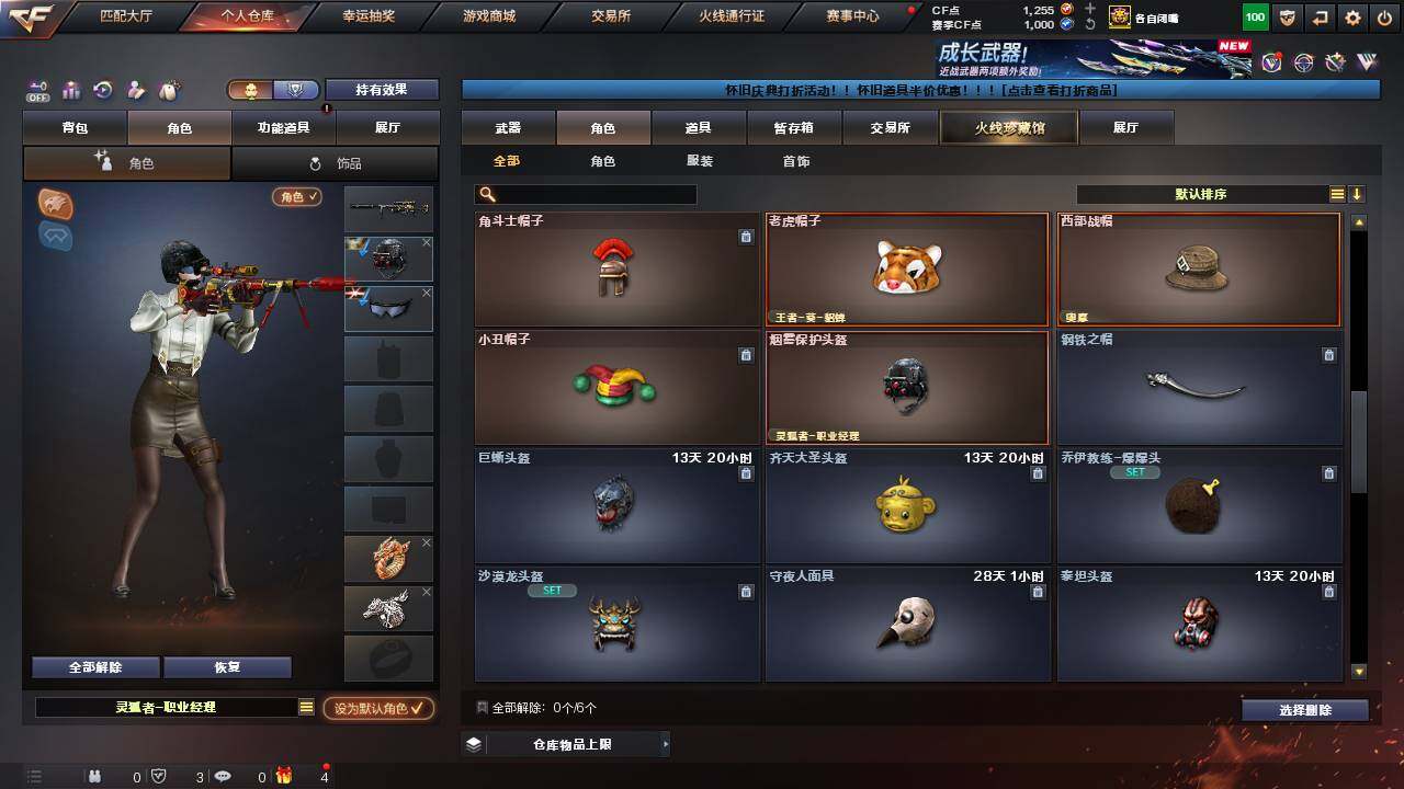 CFCMW457784穿越火线账号详情图9