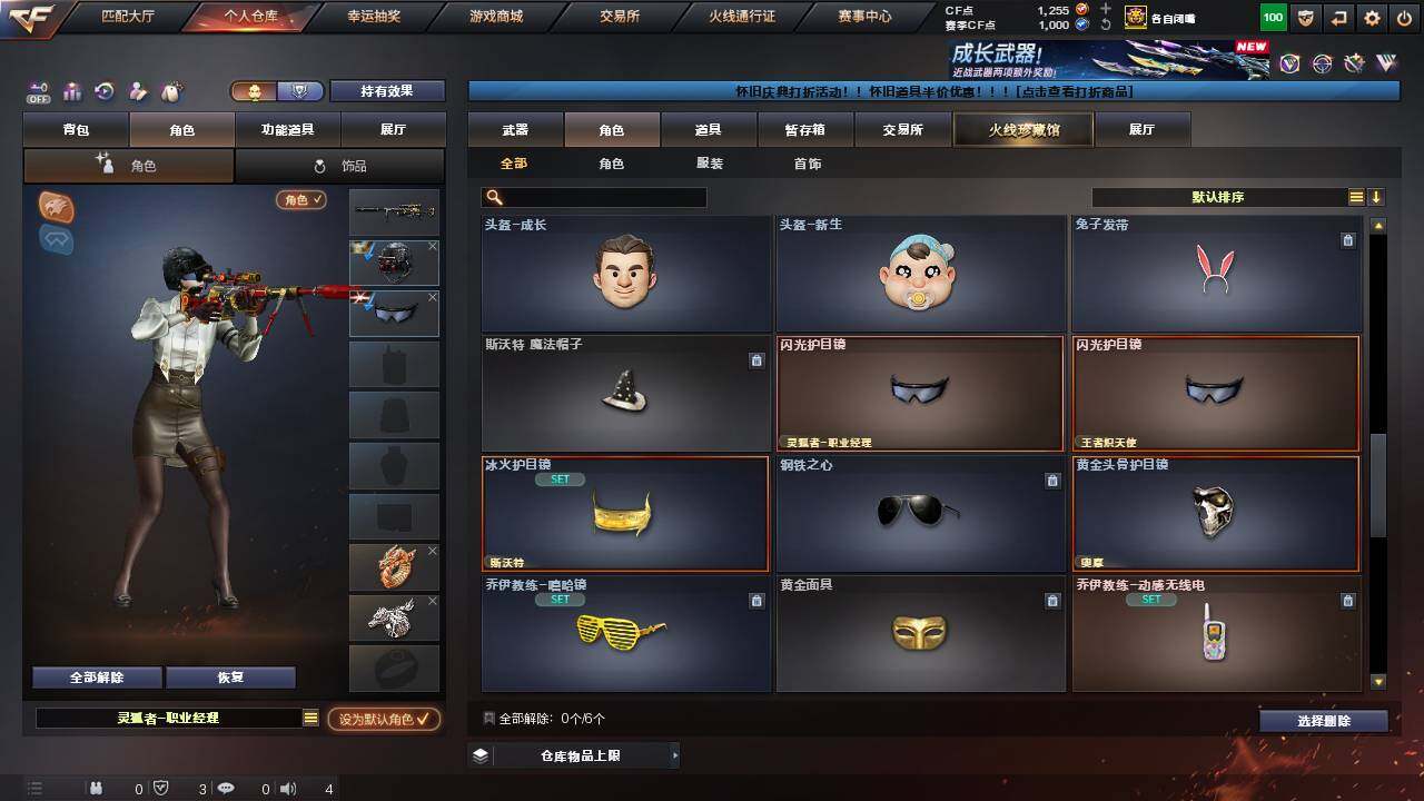 CFCMW457784穿越火线账号详情图10