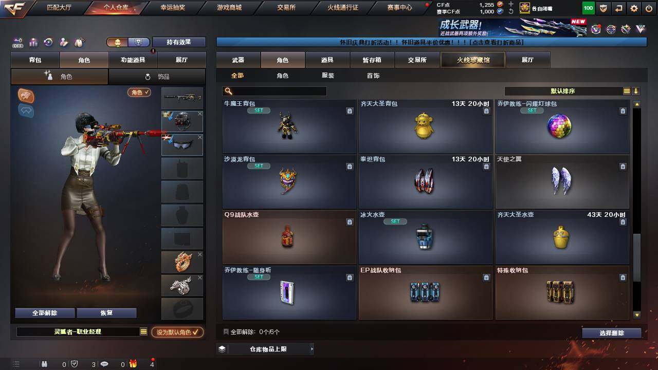 CFCMW457784穿越火线账号详情图12