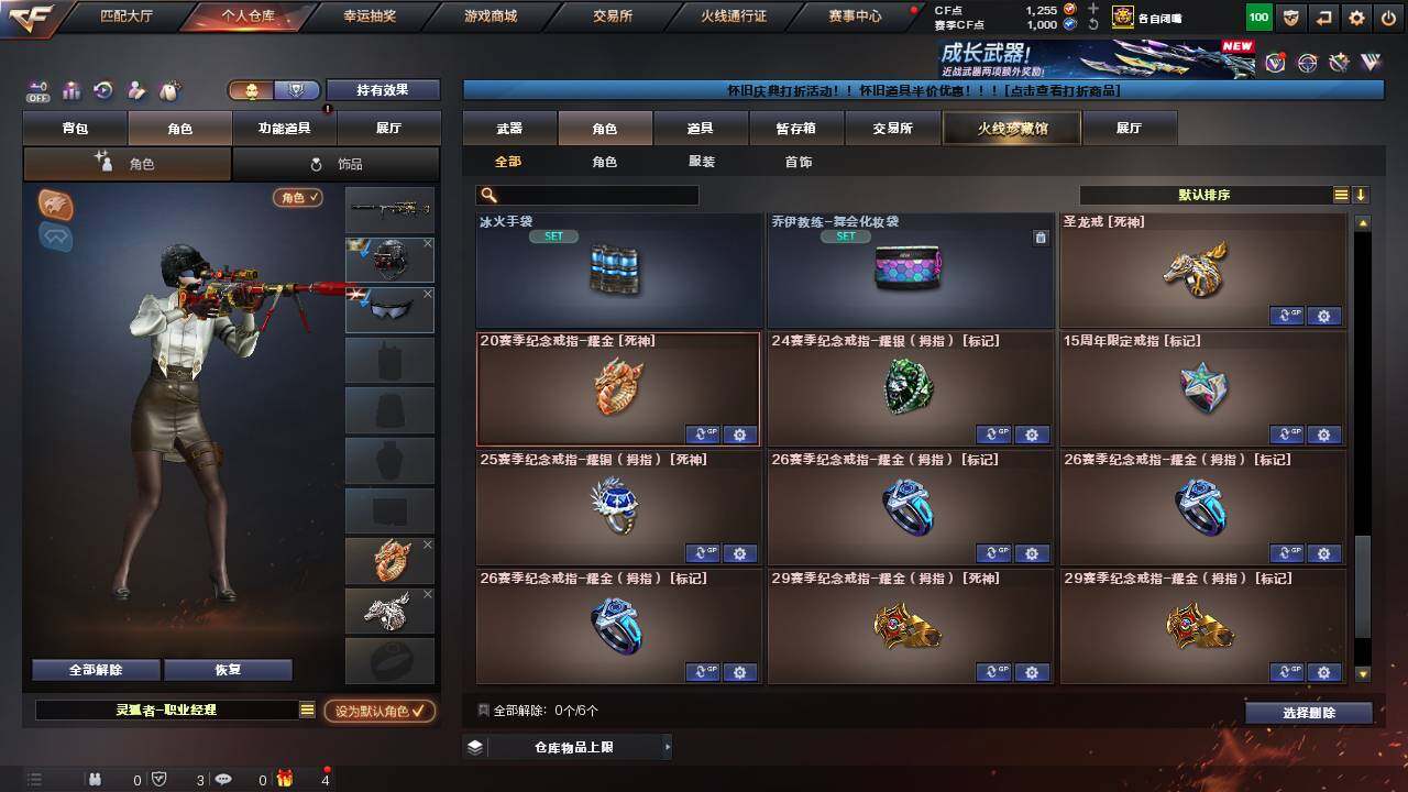 CFCMW457784穿越火线账号详情图13