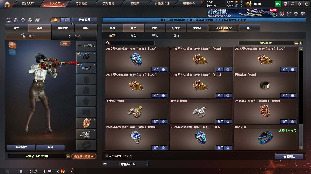 CFCMW457784穿越火线账号详情图14