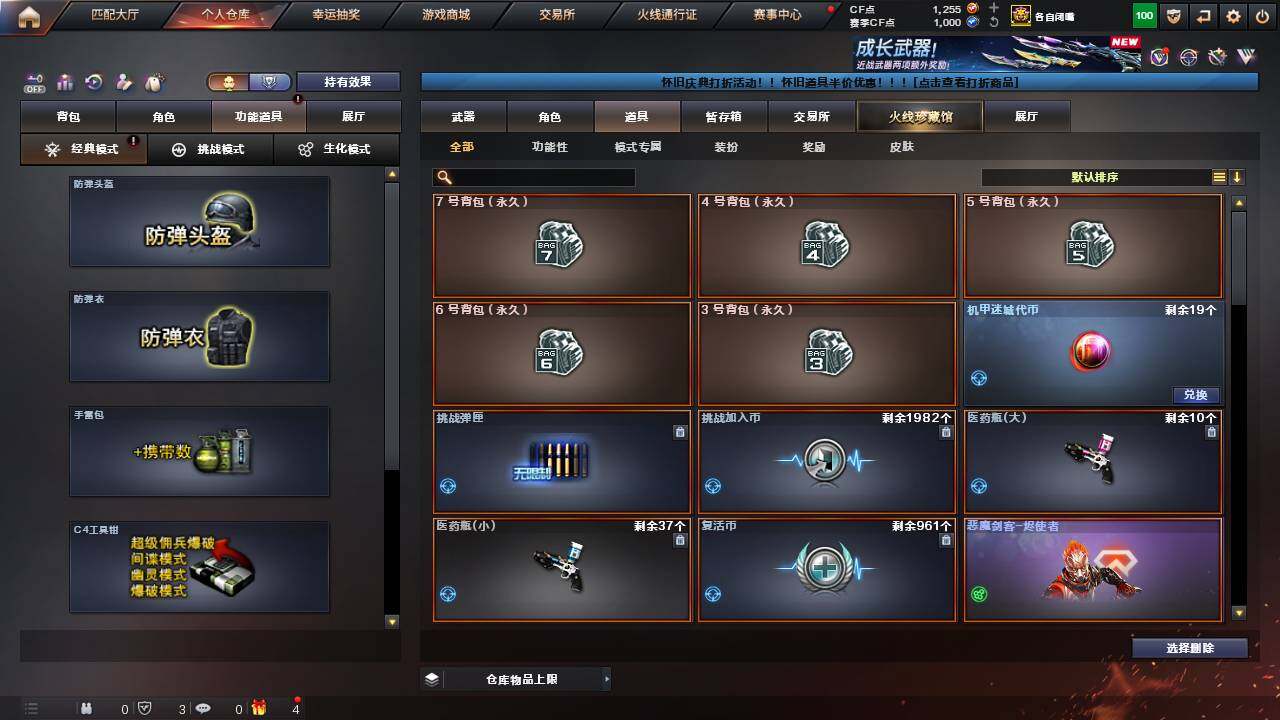 CFCMW457784穿越火线账号详情图15