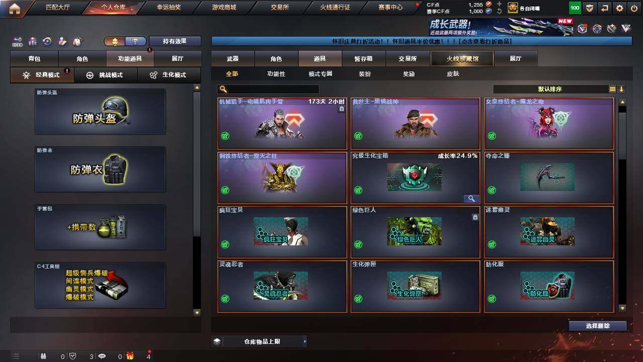 CFCMW457784穿越火线账号详情图16