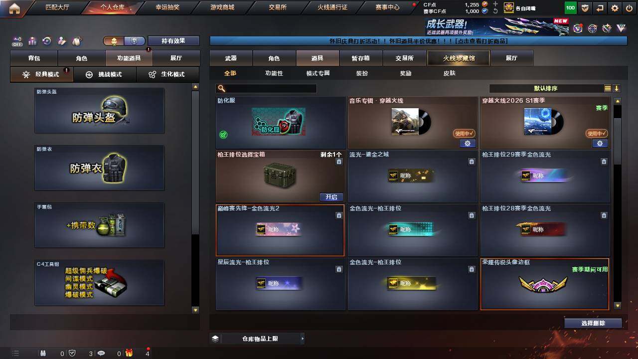 CFCMW457784穿越火线账号详情图17