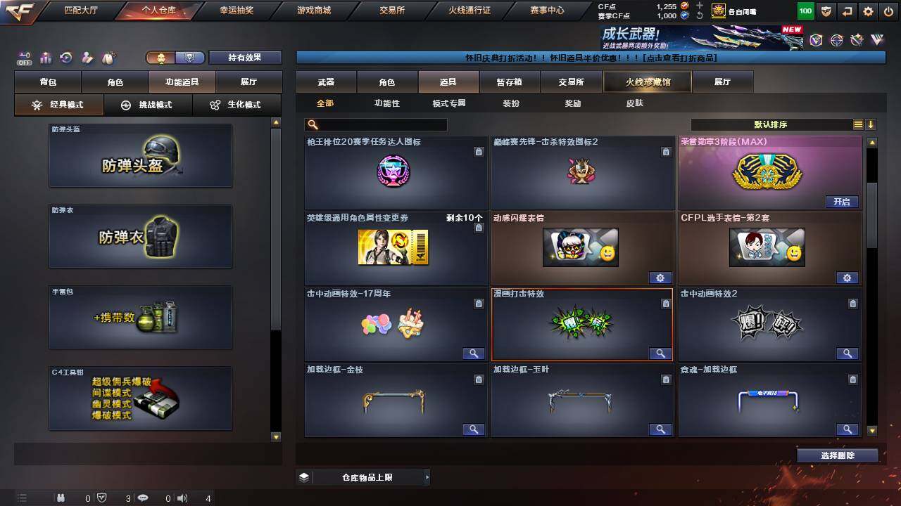 CFCMW457784穿越火线账号详情图18