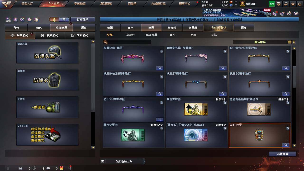 CFCMW457784穿越火线账号详情图19