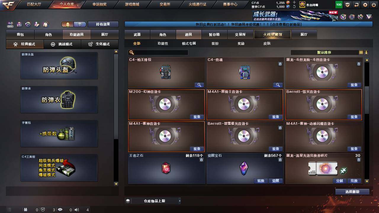 CFCMW457784穿越火线账号详情图20