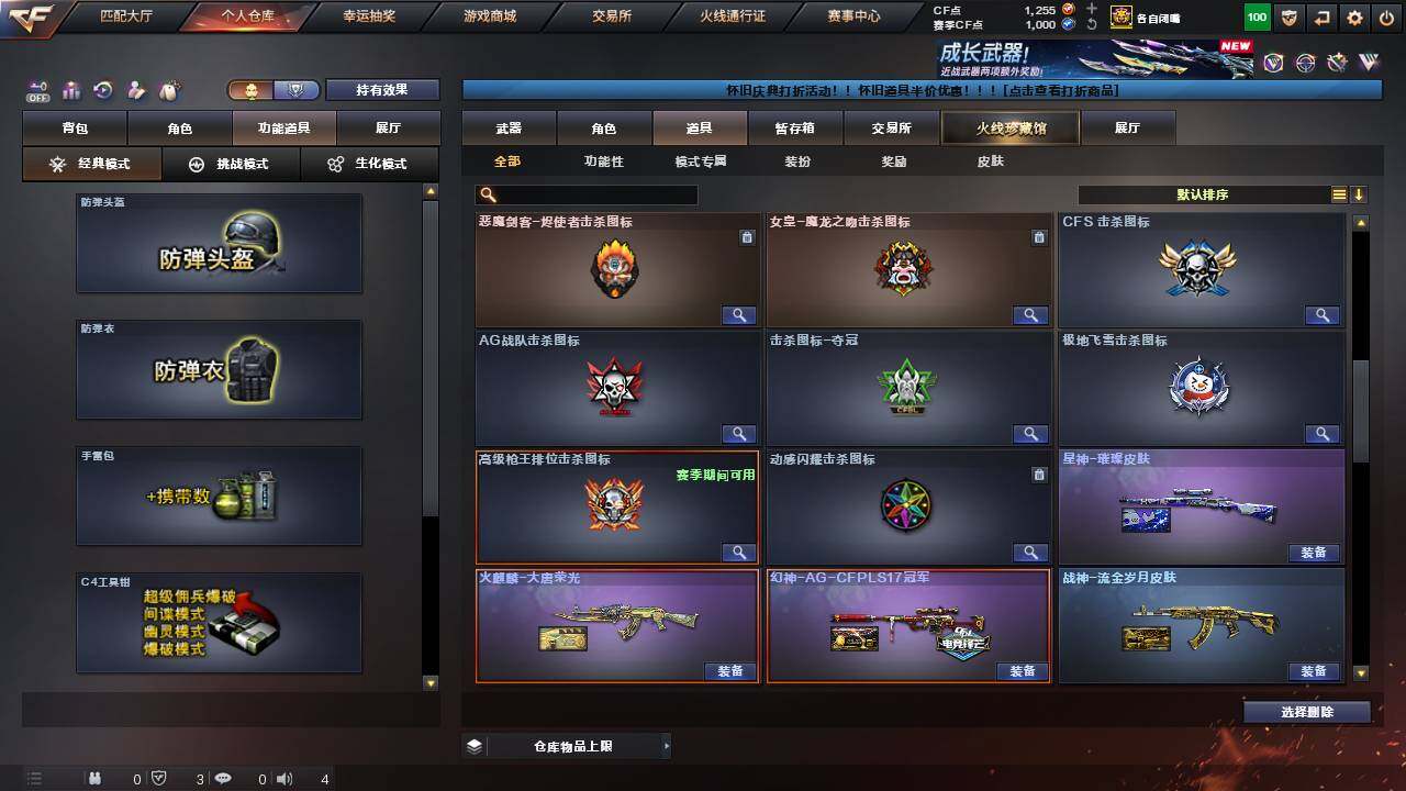 CFCMW457784穿越火线账号详情图21