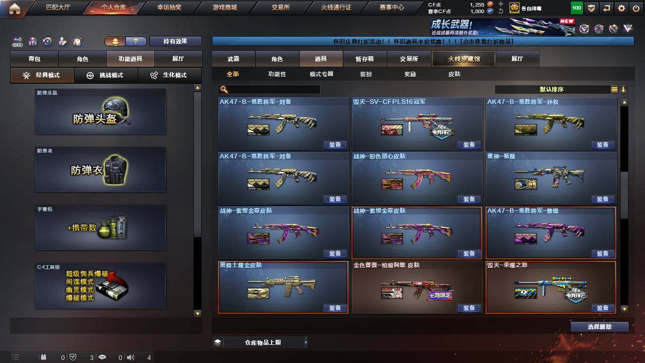 CFCMW457784穿越火线账号详情图22