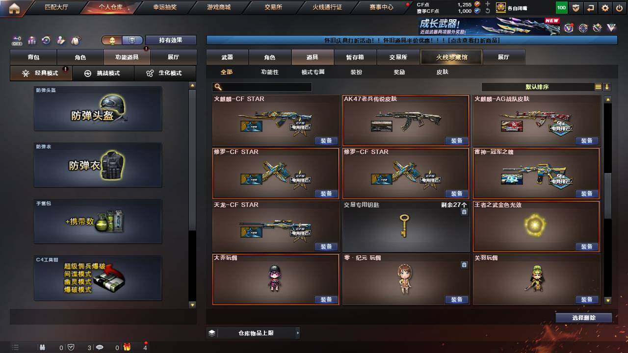 CFCMW457784穿越火线账号详情图23