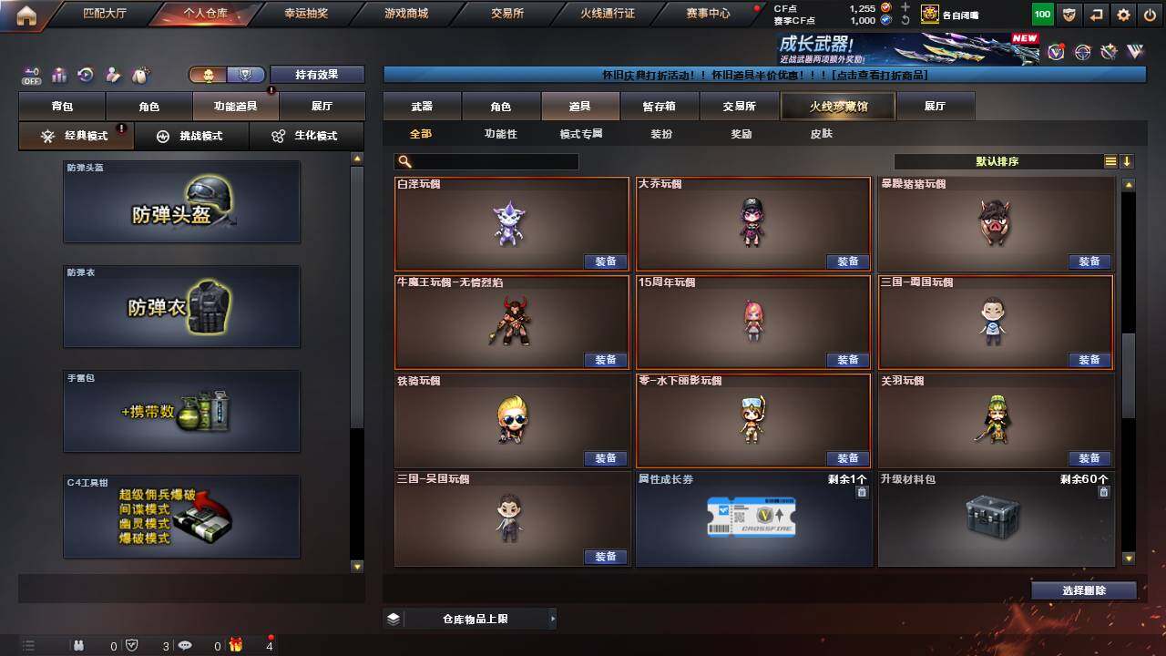 CFCMW457784穿越火线账号详情图24