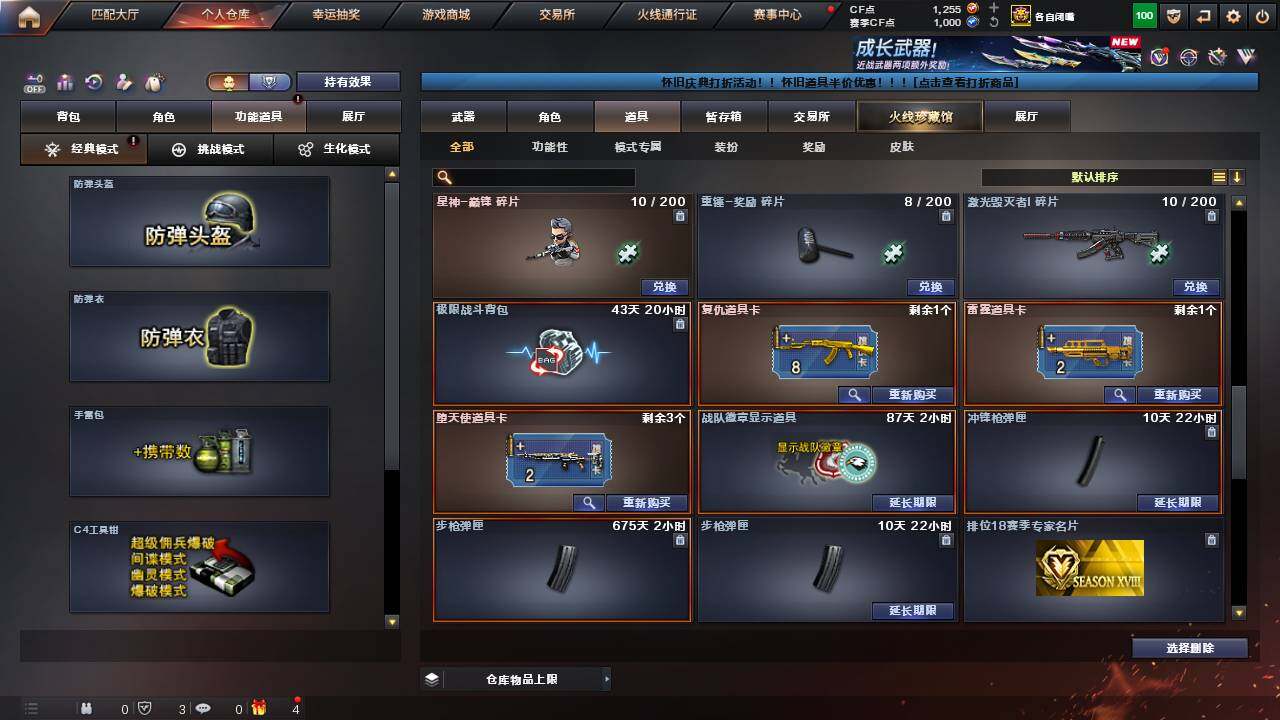 CFCMW457784穿越火线账号详情图25