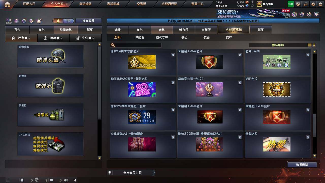 CFCMW457784穿越火线账号详情图26