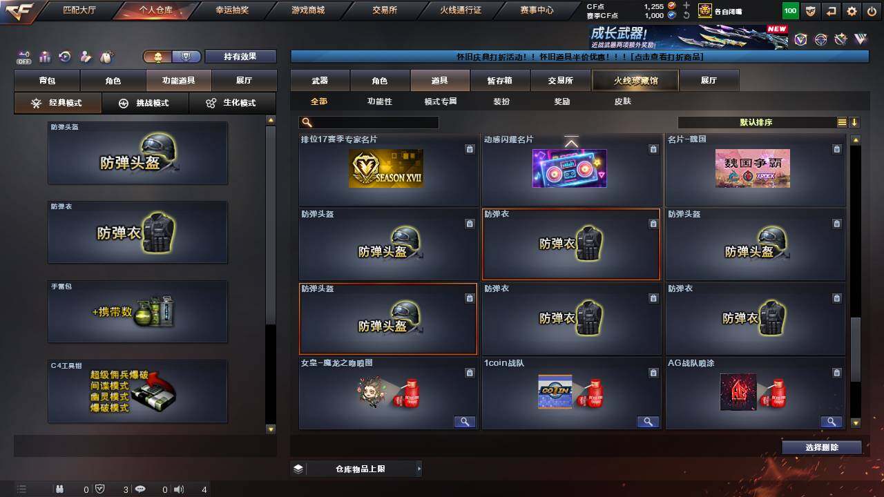 CFCMW457784穿越火线账号详情图27