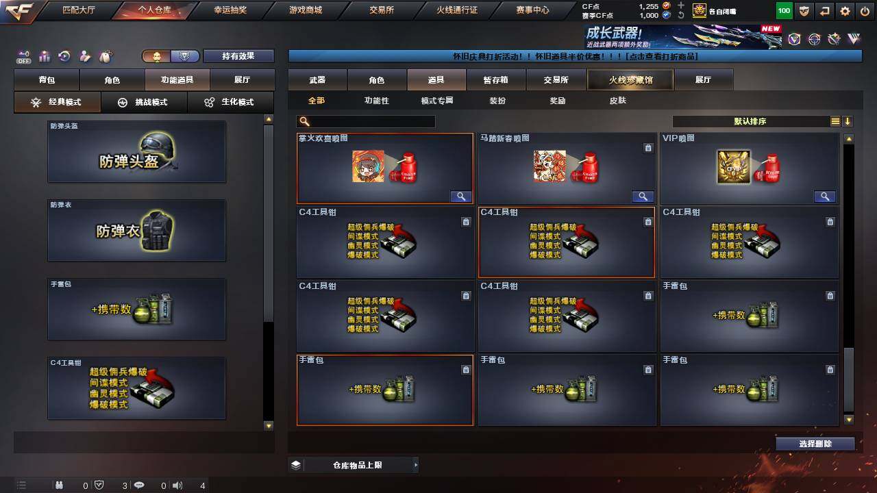 CFCMW457784穿越火线账号详情图28