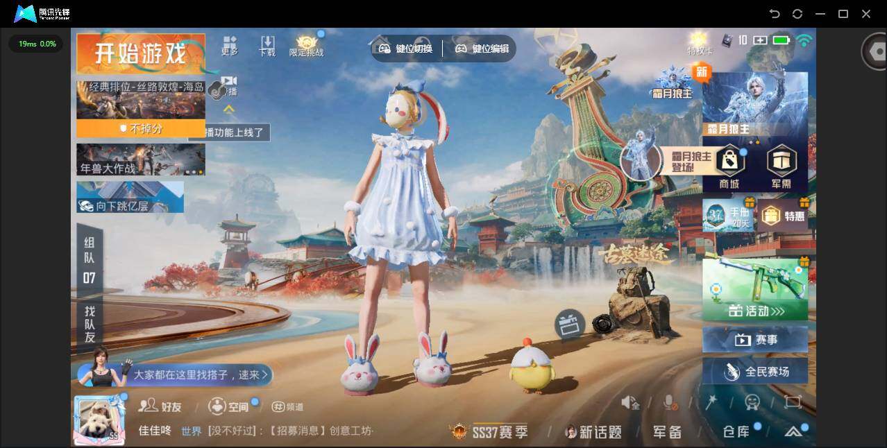 HPJZ4118624和平精英账号详情图4