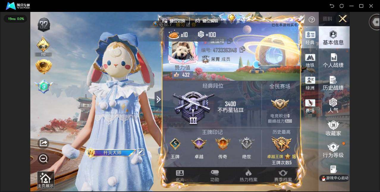 HPJZ4118624和平精英账号详情图5