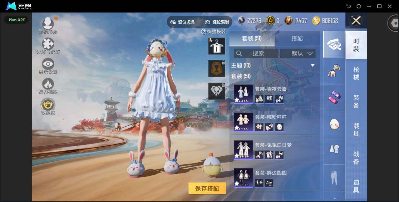 HPJZ4118624和平精英账号详情图6