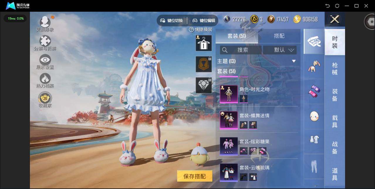 HPJZ4118624和平精英账号详情图7