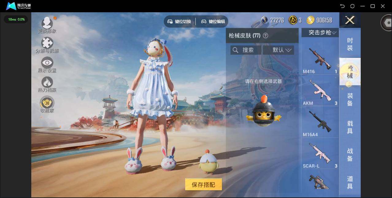 HPJZ4118624和平精英账号详情图9