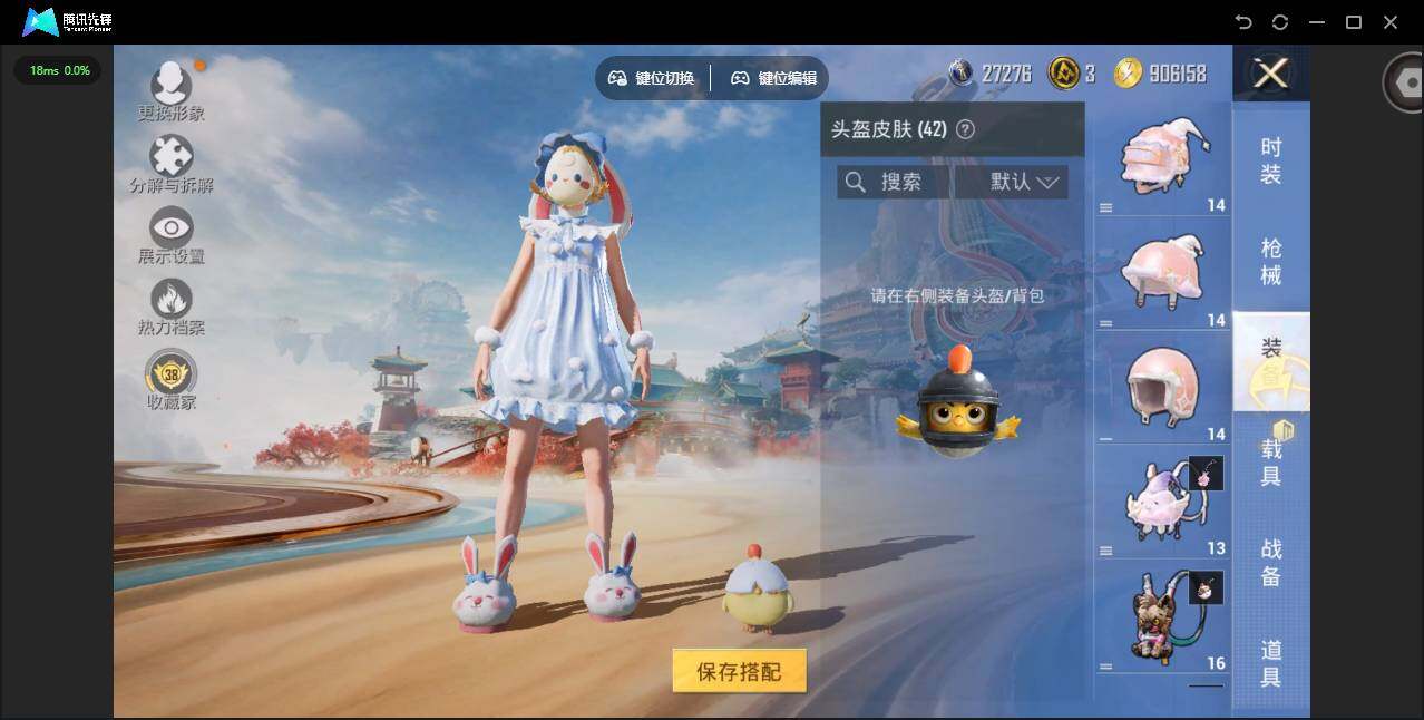 HPJZ4118624和平精英账号详情图10