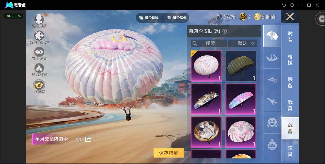 HPJZ4118624和平精英账号详情图11