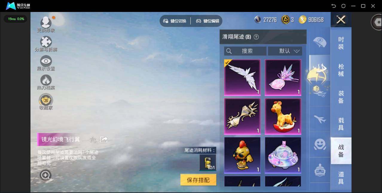 HPJZ4118624和平精英账号详情图12