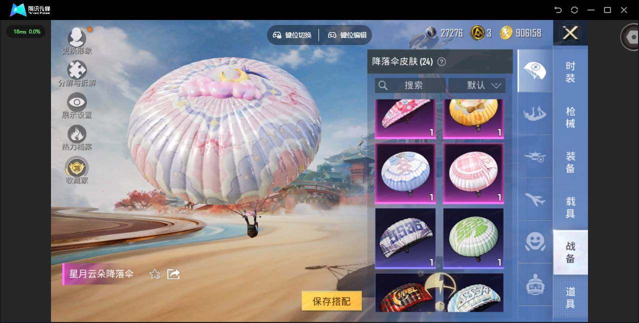 HPJZ4118624和平精英账号详情图13