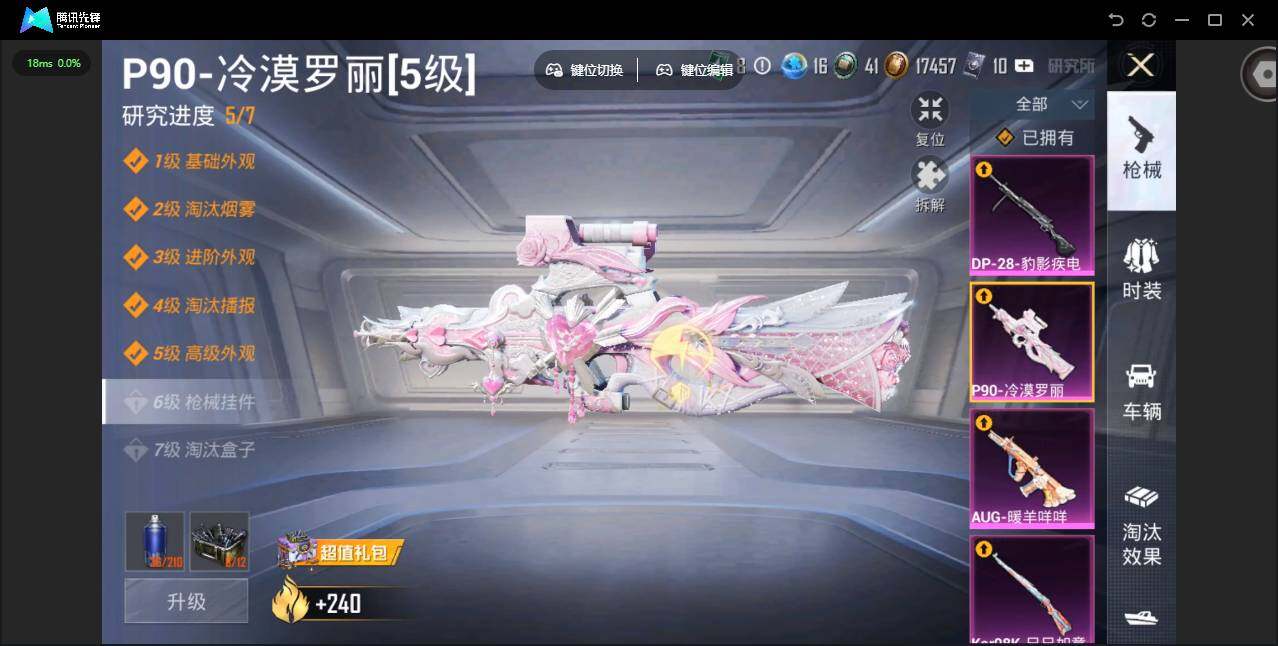 HPJZ4118624和平精英账号详情图15