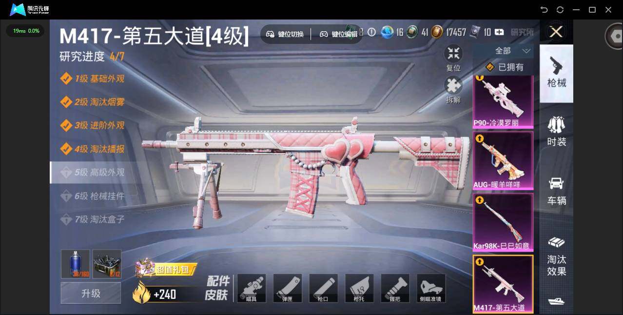 HPJZ4118624和平精英账号详情图18