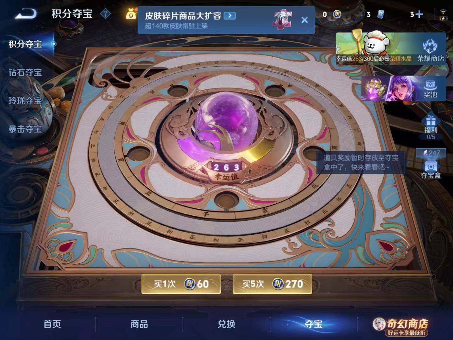 WZLX4207825王者荣耀账号详情图2