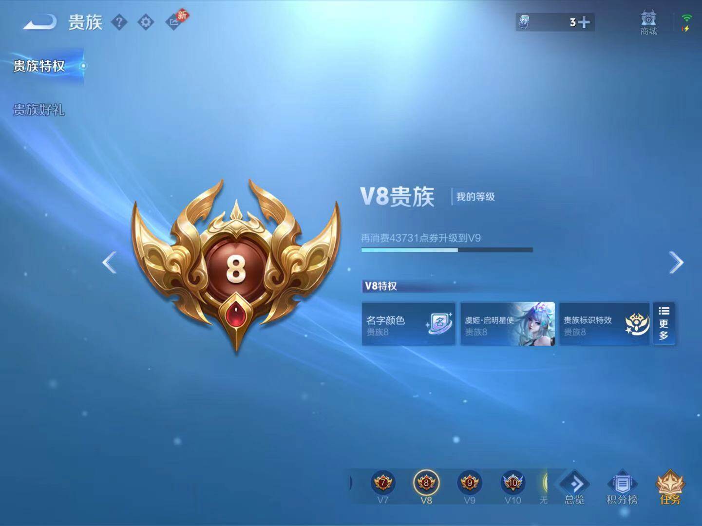 WZLX4207825王者荣耀账号详情图3