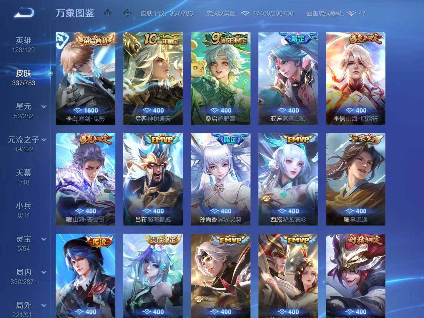 WZLX4207825王者荣耀账号详情图10