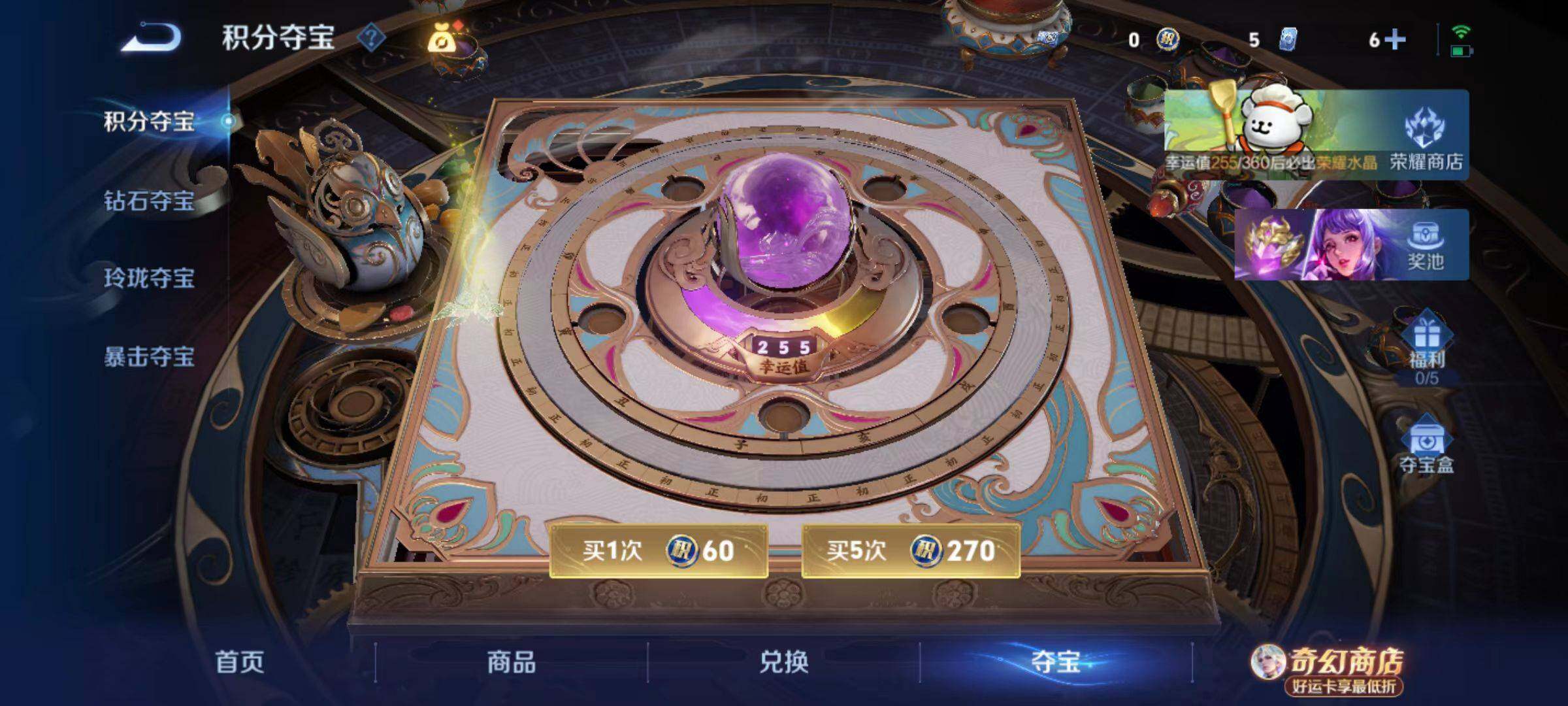 WZLX4207829王者荣耀账号详情图2