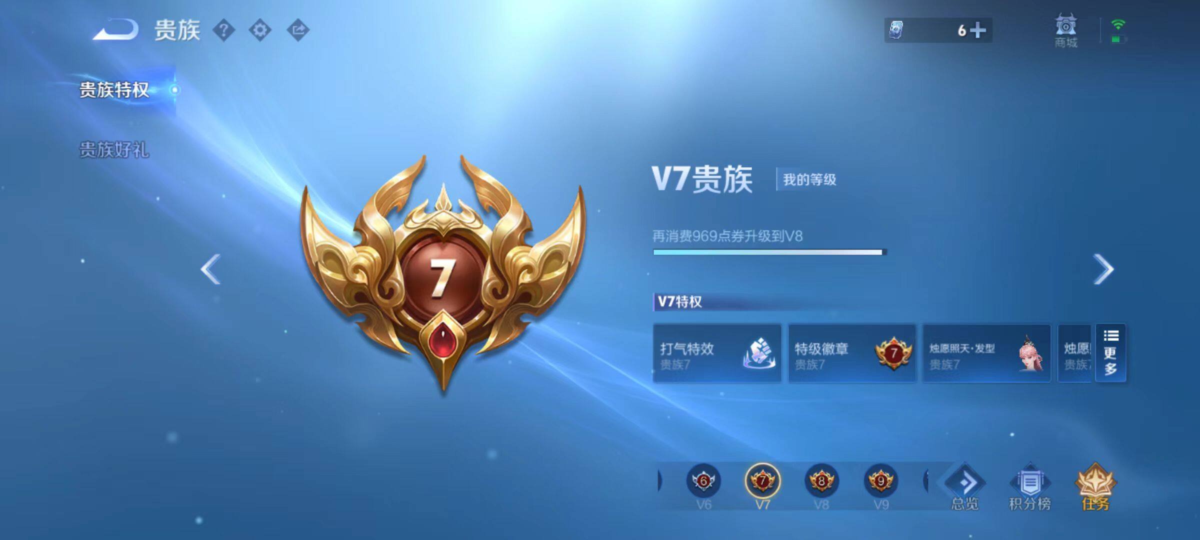 WZLX4207829王者荣耀账号详情图3