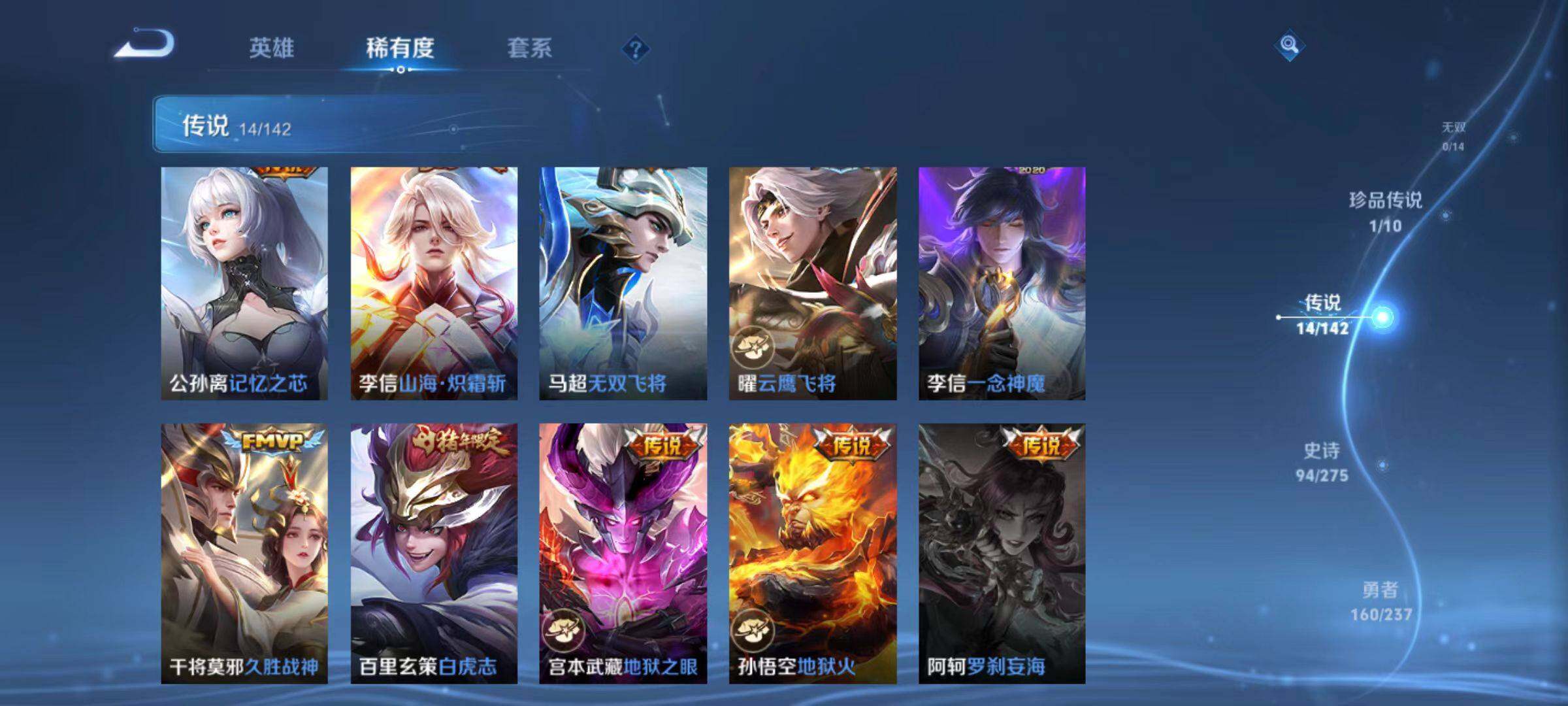 WZLX4207829王者荣耀账号详情图4