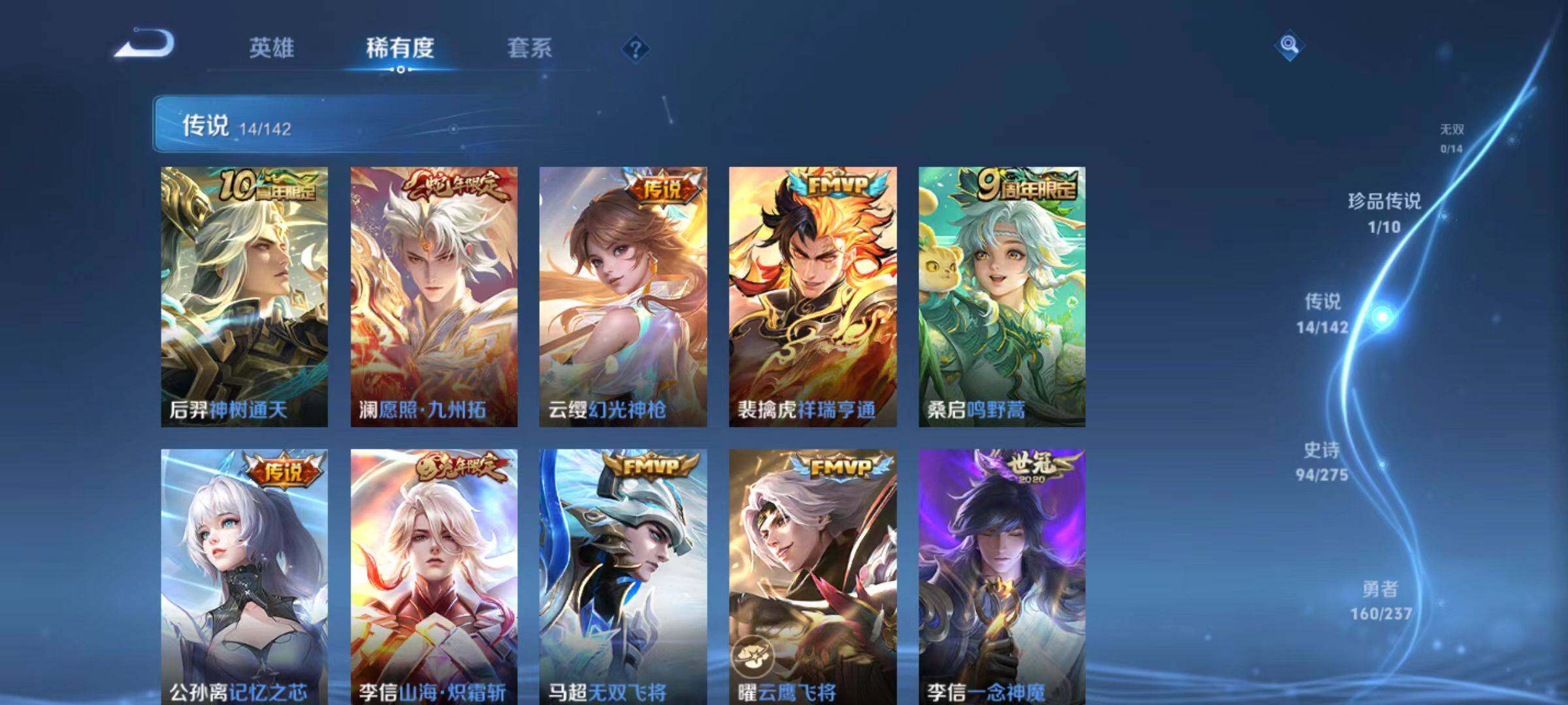 WZLX4207829王者荣耀账号详情图5