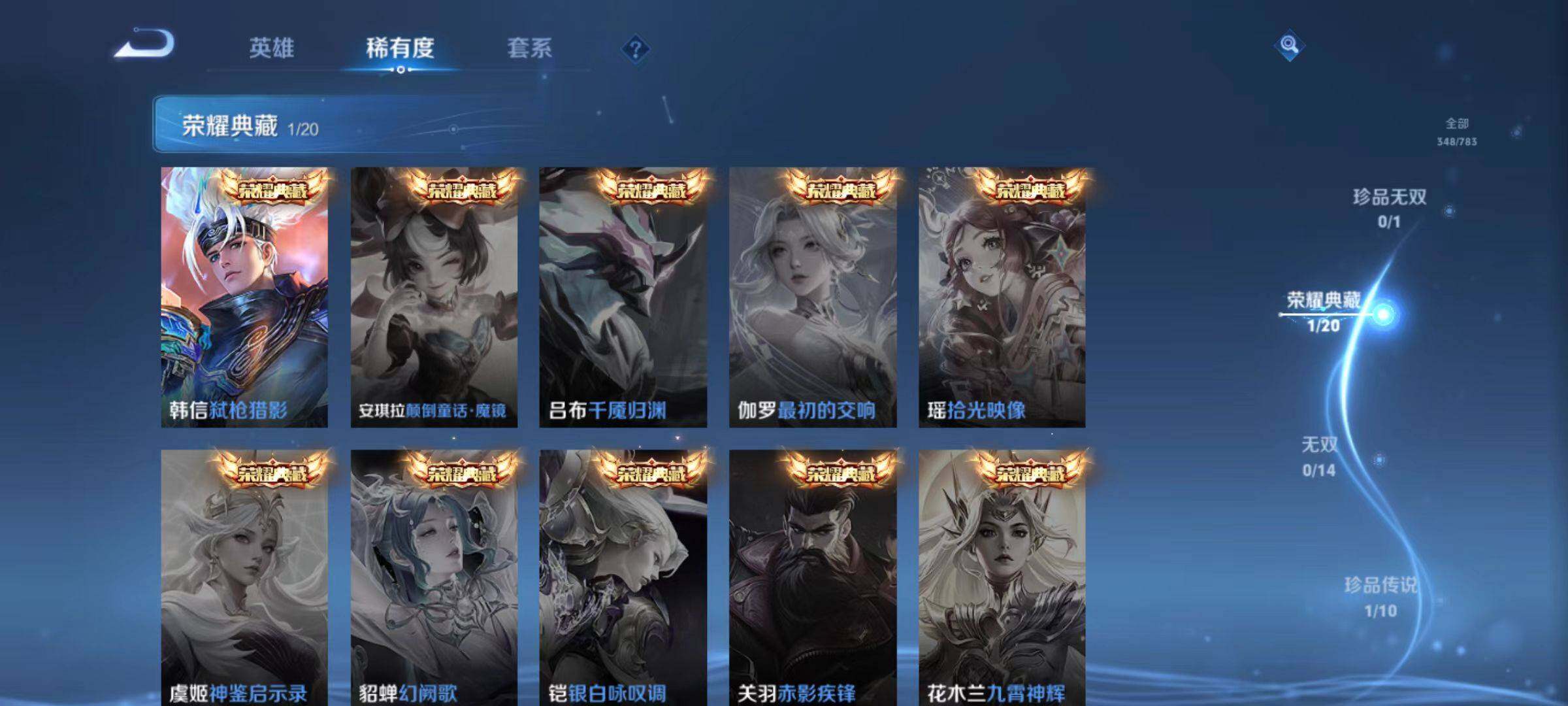 WZLX4207829王者荣耀账号详情图7