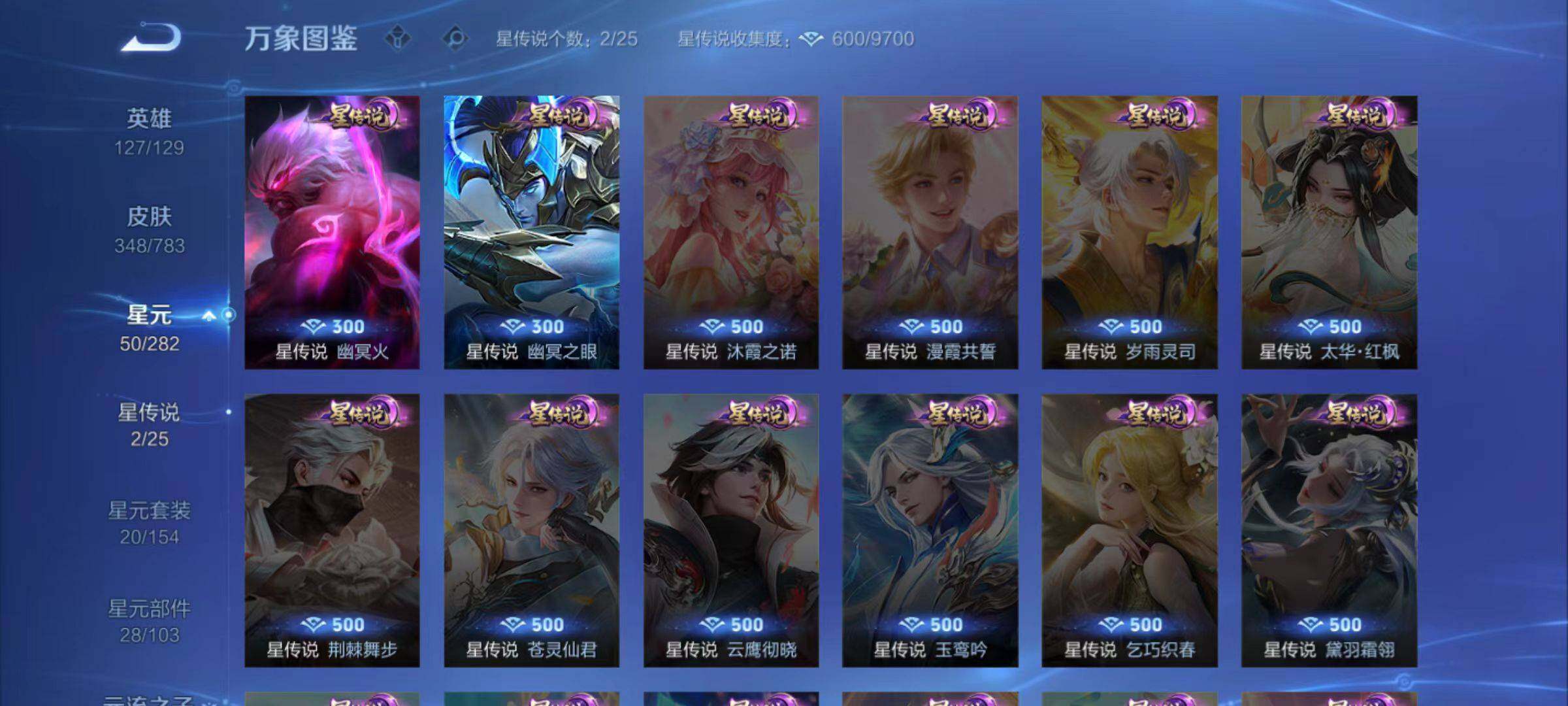 WZLX4207829王者荣耀账号详情图9