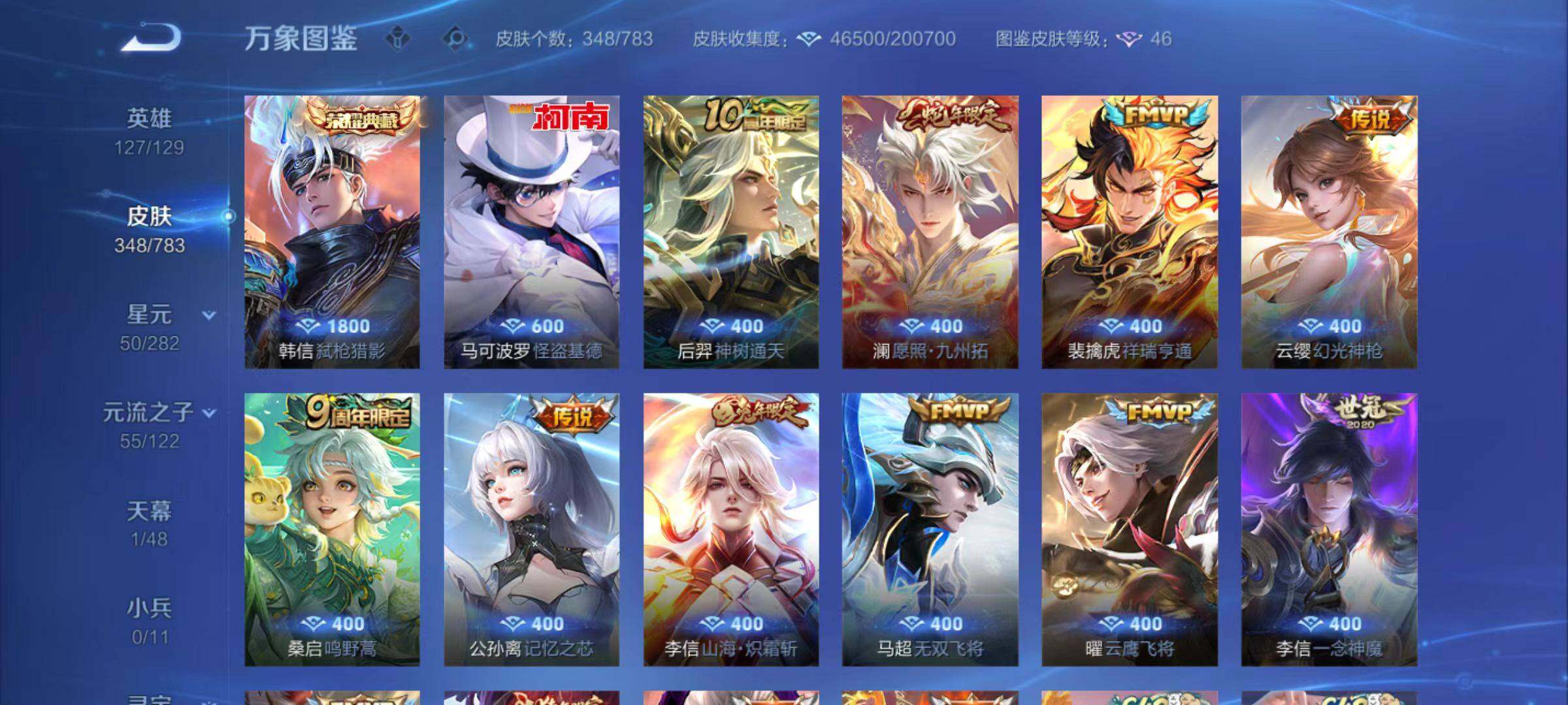 WZLX4207829王者荣耀账号详情图10