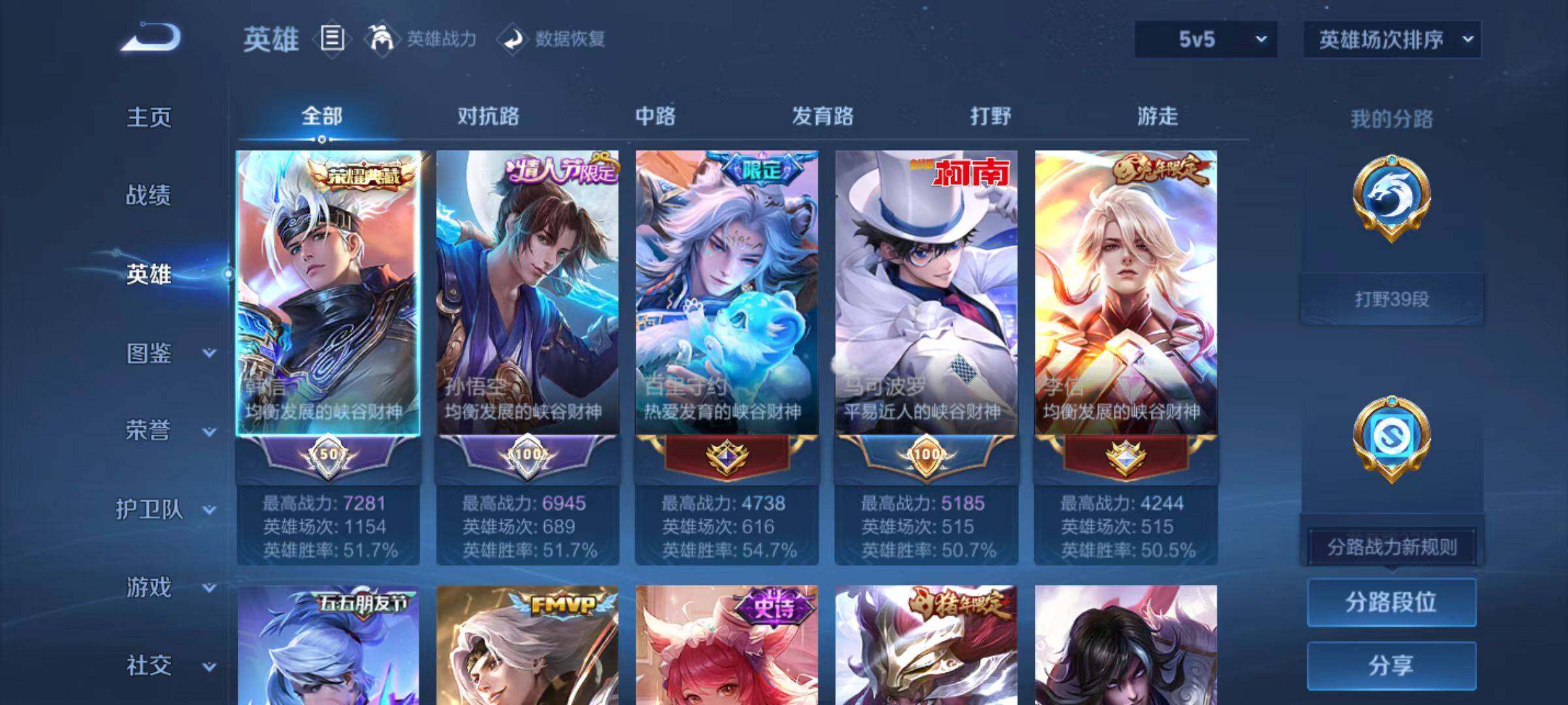 WZLX4207829王者荣耀账号详情图12