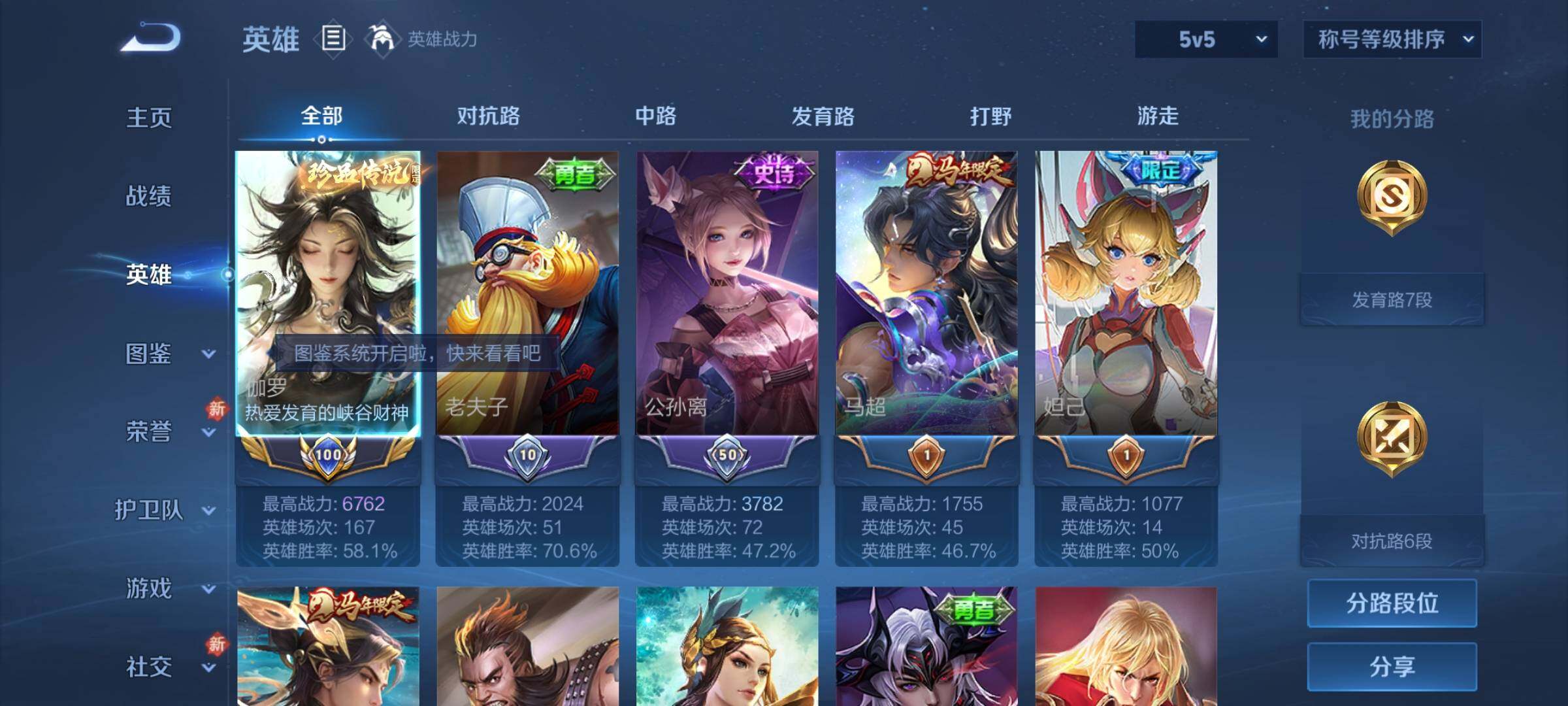 WZCMW4216259王者荣耀账号详情图3