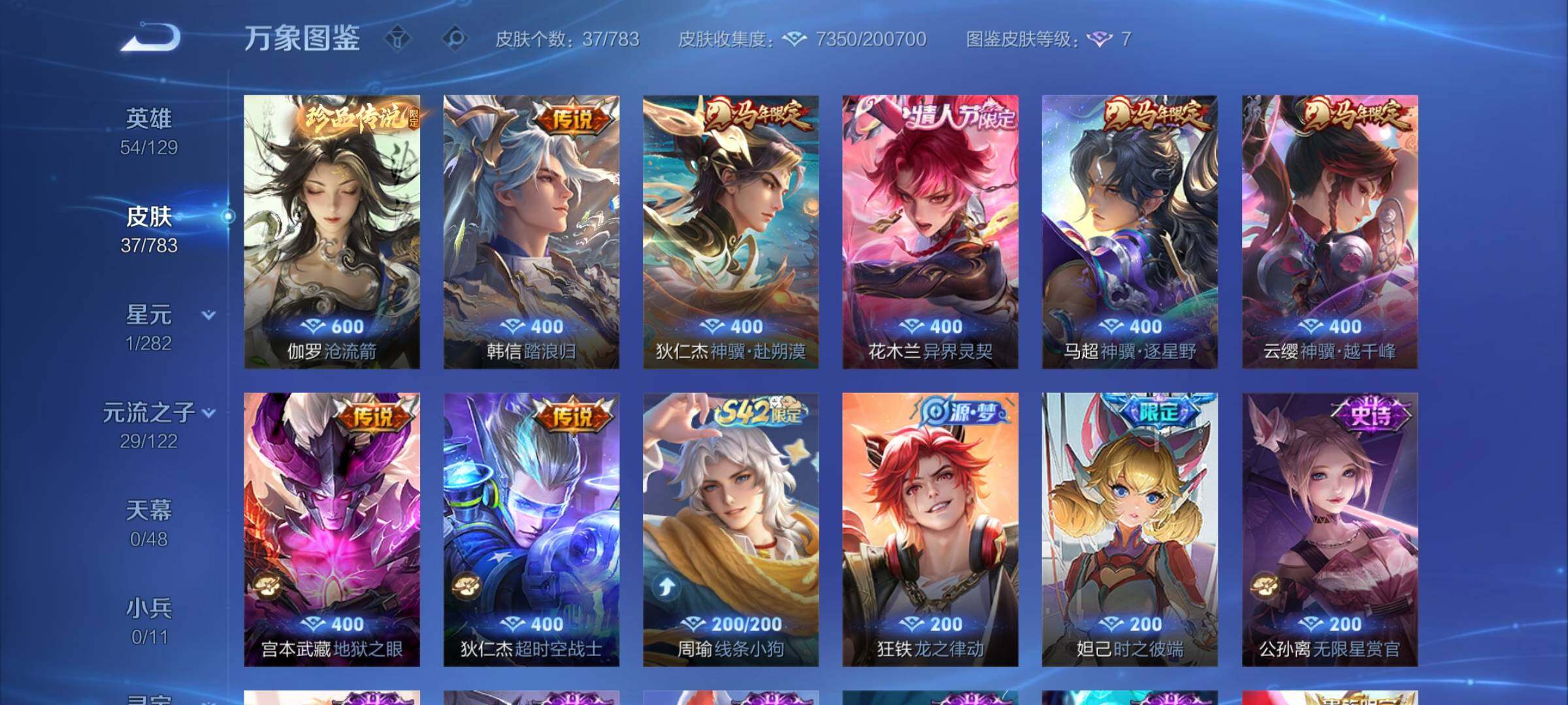 WZCMW4216259王者荣耀账号详情图6