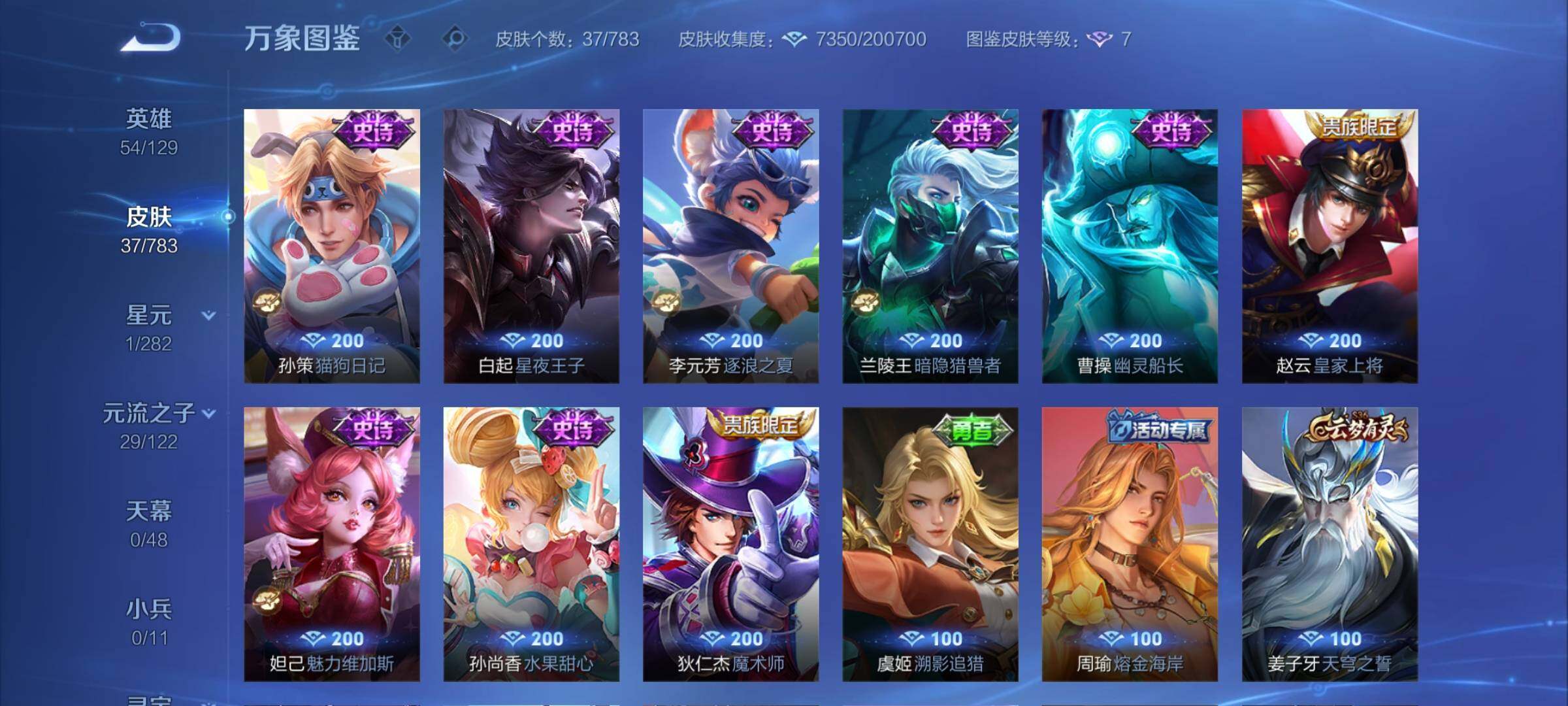 WZCMW4216259王者荣耀账号详情图7