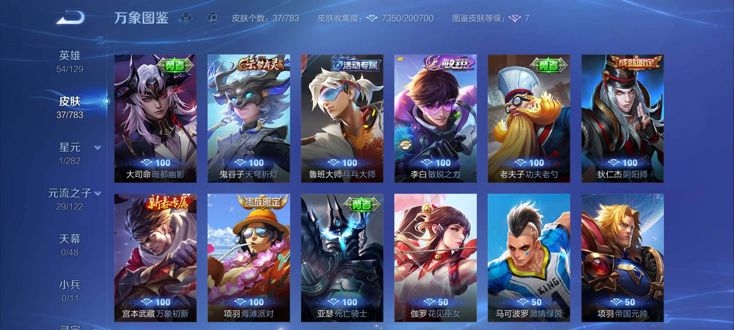 WZCMW4216259王者荣耀账号详情图8