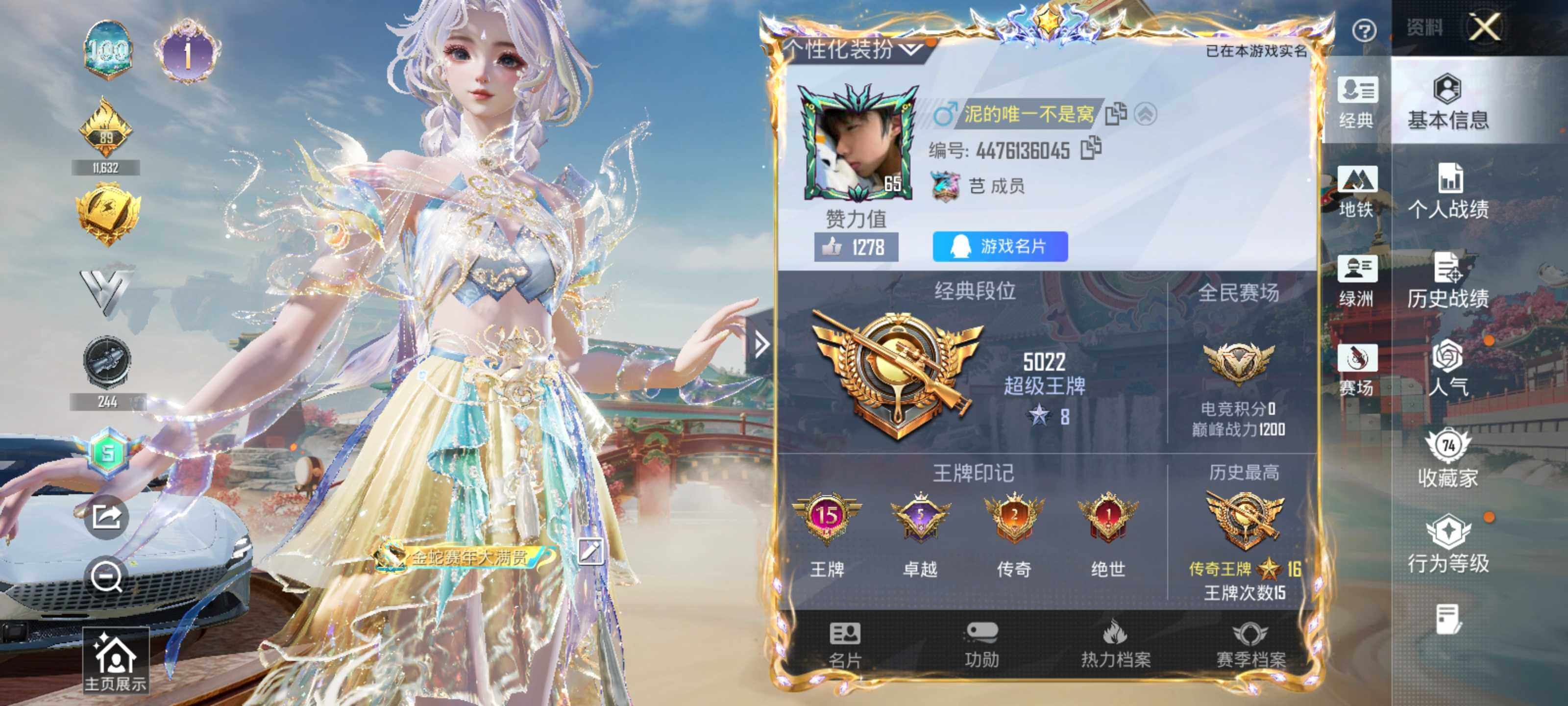 HPLX4114301和平精英账号详情图7